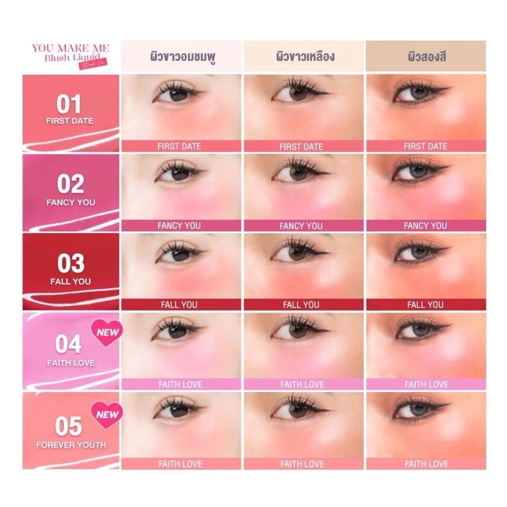 Charmiss You Make Me Blush Liquid Blush On บลัชน้ำมินิ thumbnail 4