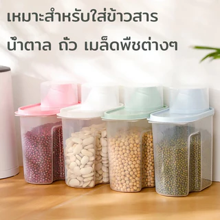 กล่องเก็บอาหาร ที่ใส่อาหารแมว กระปุกใส่อาหาร กล่องใส่อาหารแมว ถังใส่อาหารแมว กระปุกใส่อาหารแมว กล่องอาหารแมว