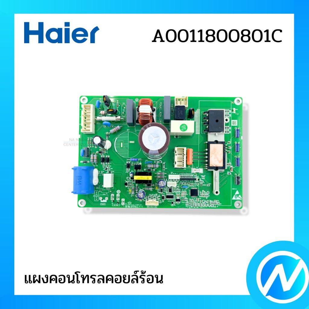 แผงคอนโทรลคอยล์ร้อน แผงวงจรแอร์ อะไหล่แอร์ อะไหล่แท้ HAIER รหัส A0011800801C