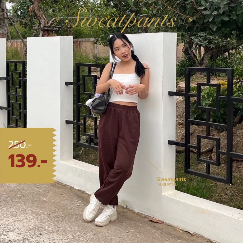 Sweat pants กางเกงวอร์มขาจั้ม มีจำนวนจำกัด