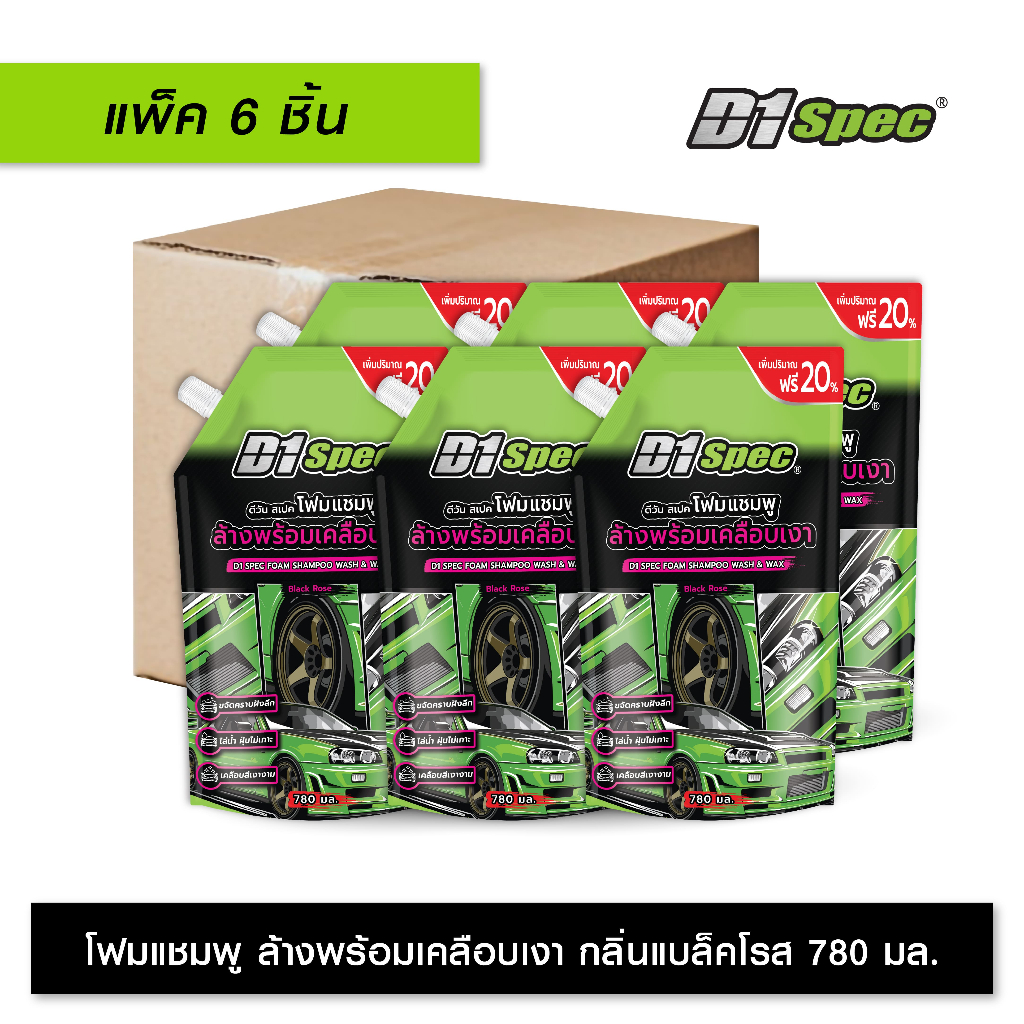 [แพ็ค 6 ชิ้น] D1Spec โฟมแชมพูล้างรถ พร้อมเคลือบเงา ขนาด 780ml. มี 2 กลิ่นให้เลือ