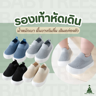 รองเท้าเด็กหัดเดิน รองเท้าถุงเท้า พื้นนุ่ม กันลื่น ผ้าตาข่าย…