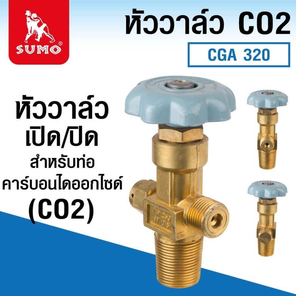 หัววาล์ว Co2 (CGA 320) Cylinder Valve
