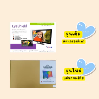 มีส่งด่วน🚀แผ่นกรองแสงหน้าจอ Storm แผ่นอะคริลิคกรองแสงหน้าจอและช่วยตัดแสงหน้าจอคอมพิวเตอร์ มีหลายขนาด