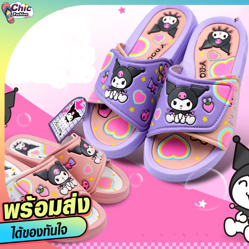 รองเท้าเด็กโต Kuromi ลิขสิทธิ์แท้ ลายการ์ตูน คุโรมิ มี3 สี ให้เลือก Size 25-36 ปรับสายได้ รุ่น Y84