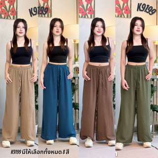 กางเกงขายาว ใส่สบาย ดูแฟชั่นเรียบง่าย เหมาะกับใส่เที่ยวหรือใ…