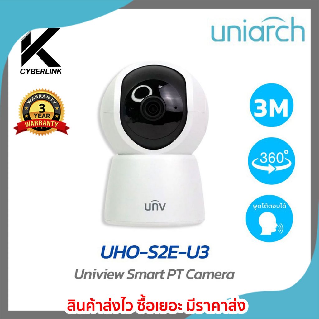 กล้องวงจรปิด UNV รุ่น UHO-S2E-U3
