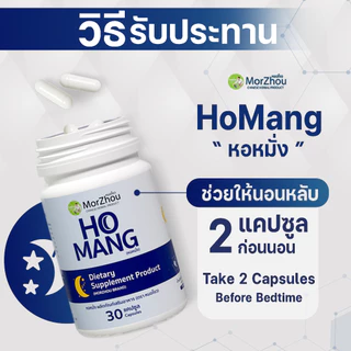 🐑ฟื้นฟูนอนหลับ🍀ช่วยผ่อนคลาย รักษาหลับยาก อาหารเสริมบำรุงสูงวัย สมุนไพรจีนกระตุ้นประสาท วิตามิน ยาแก้คลายกังวล HM💊30 Caps