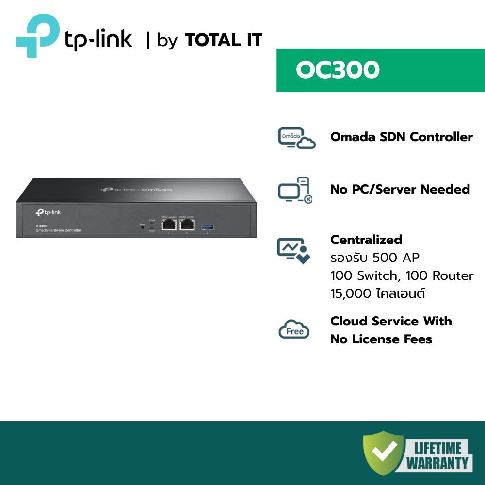 (พร้อมส่ง) TP-Link Omada OC300 Hardware Controller จัดการ 500AP/100Switch/100Router Cloud