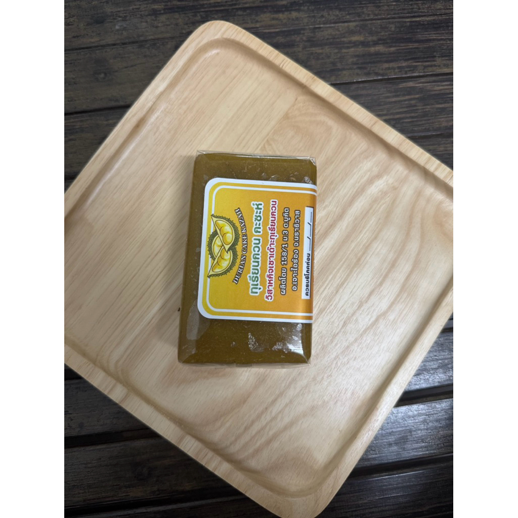 [ 250 g ] Durian cake AbangYee ทุเรียนกวนสูตรดั้งเดิม