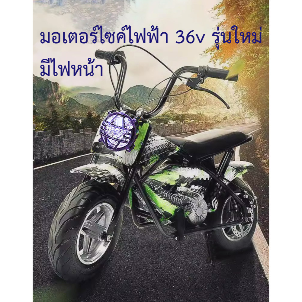 มอเตอร์ไซค์ไฟฟ้า36vพร้อมส่งจากไทย เด็กโตเล่นสนุก วิ่งทางลูกรัง ไต่เนินชันได้