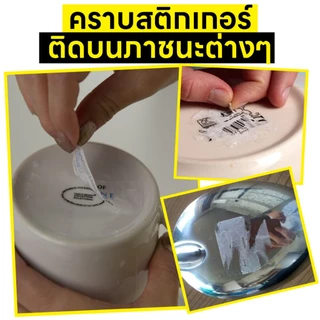 น้ำยาขจัดคราบเทปกาว คราบเหนียว Super V Sticker Remover 30 ml