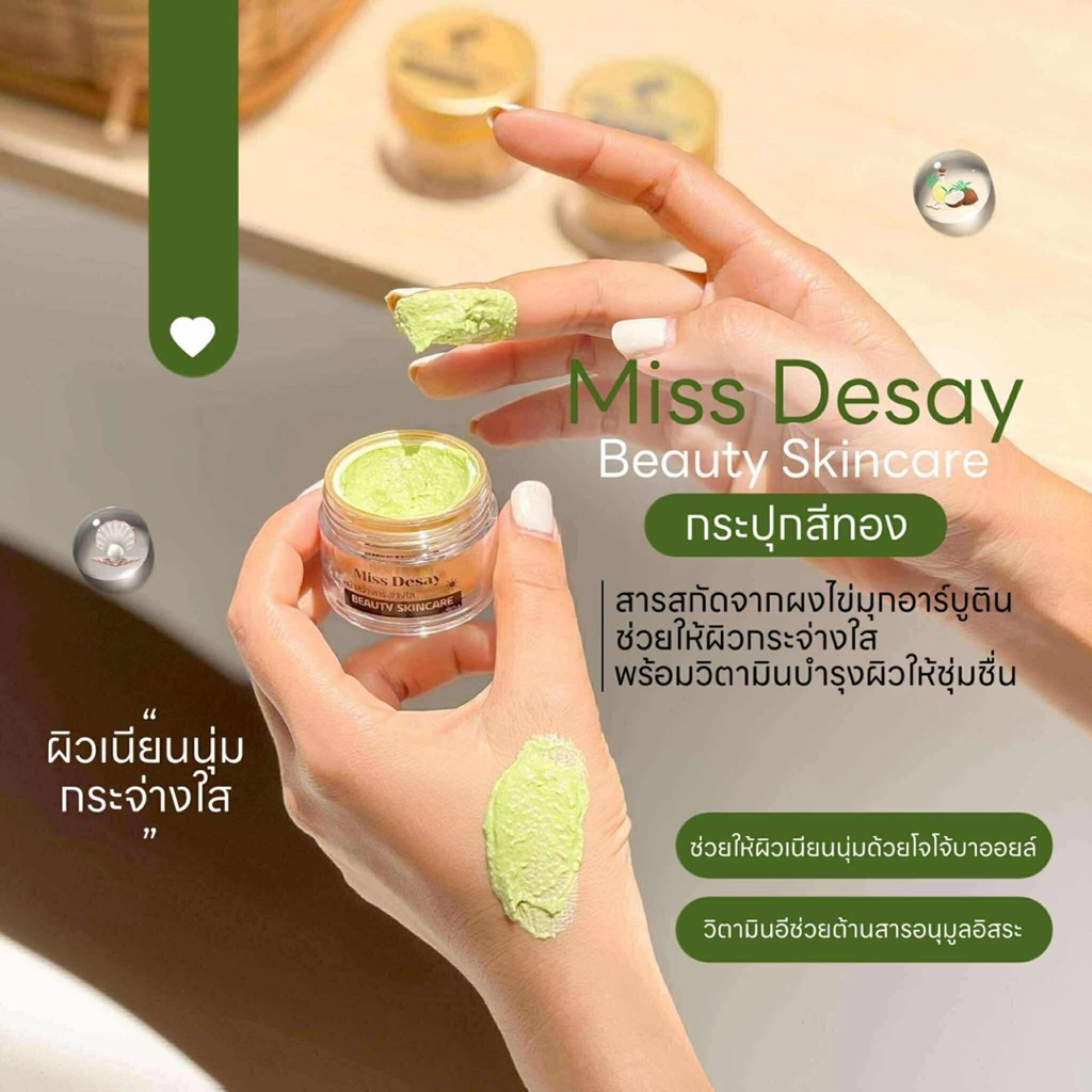 กลางวัน1กระปุก ( มิสดีเซ่ )