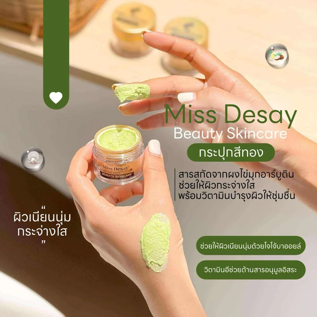 กลางวัน1กระปุก ( มิสดีเซ่ )