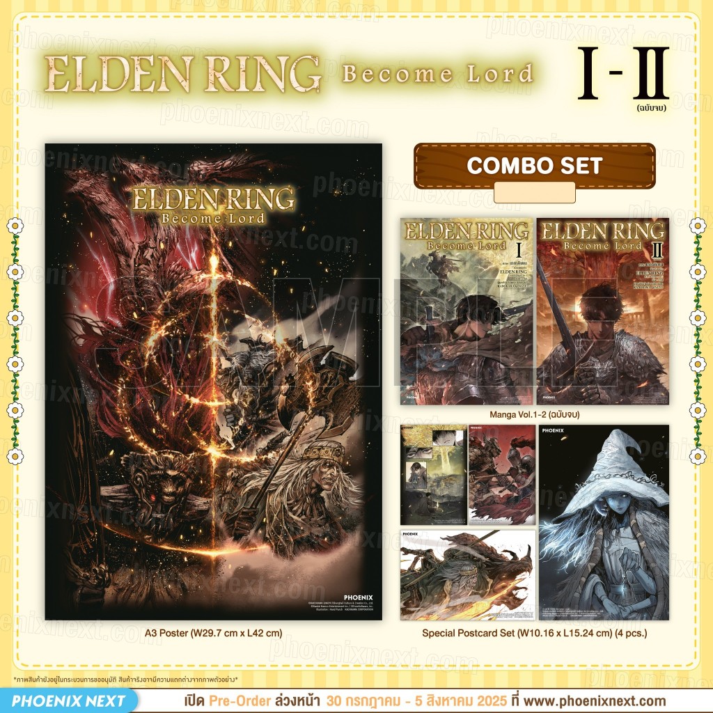 (พรีออเดอร์) มังงะ “Elden Ring: Become Lord” (Elden Ring: Become Lord) ** (2 เล่มจบ)