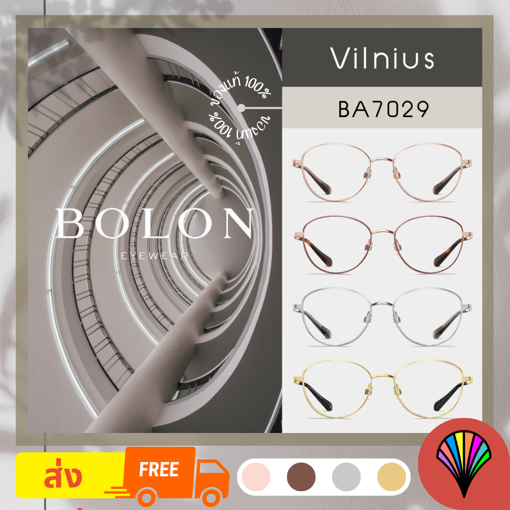 [ส่งฟรี] 🇫🇷 *PREMIUM* BOLON ปี 2025 รุ่น BA7029 (Vilnius) กรอบแว่น แว่นตาลิขสิทธิ์แท้ by eyecare_1