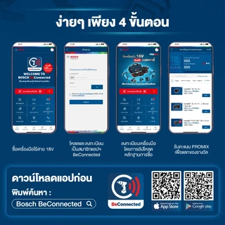 Bosch เครื่องเจียร ไฟฟ้า มีสาย GWS 700 C ขนาด 4 นิ้ว 710W