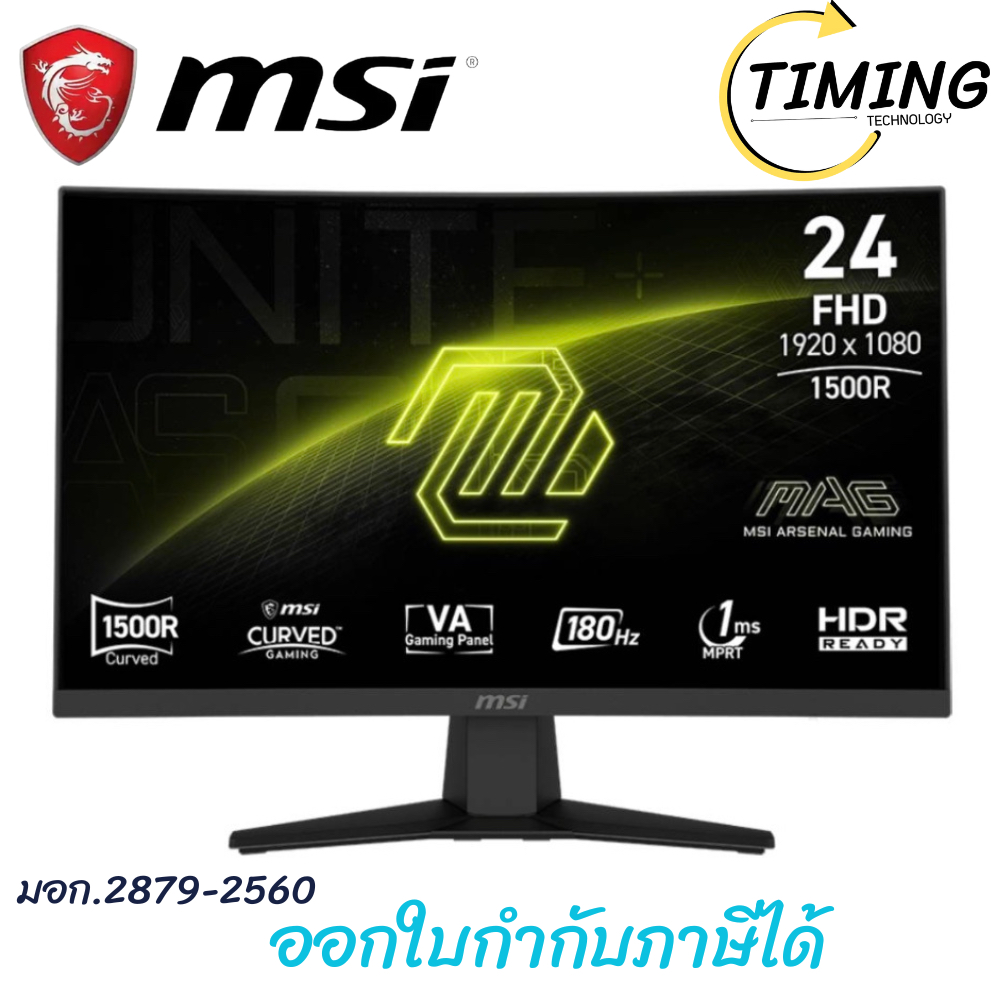 MSI ( รุ่น MAG244C )  ขนาด 24 นิ้ว Gaming Monitor (VA 180Hz Curved)  กรุณาเช็คสินค้าก่อนสั่งซื้อ