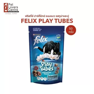 โปรแรง ยกลังถูกมาก! ขนมแมว Felix Play Tubes ขนาด 50 G. (จำนวน 8 ซอง)