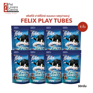 โปรแรง ยกลังถูกมาก! ขนมแมว Felix Play Tubes ขนาด 50 G. (จำนวน 8 ซอง)