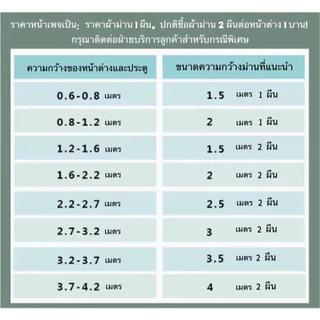 ผ้าม่านจีบจีน ใส่ตะขอ สีพื้น สีขาว ผ้าโปร่งใส กรองแสง บังตา ประตู หน้าต่าง สำเร็จรูป พร้อมส่ง