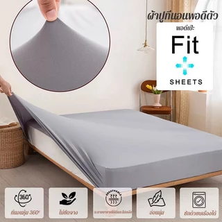 ผ้าปูที่นอน ผ้าปูที่นอนสีพื้น ผ้าปูที่นอน6ฟุต 3.5ฟุต/5ฟุต/6ฟุต กันไรฝุ่น มีความยืดหยุ่นสูงและไม่ยับ
