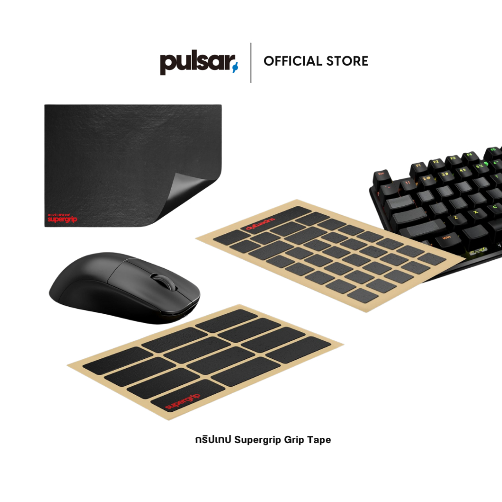 Pulsar Supergrip Grip Tape แผ่นกันลื่นเมาส์ เกมมิ่งเกียร์ ซับเหงื่อ บางพิเศษ 0.5 มม. ตัดแต่งได้