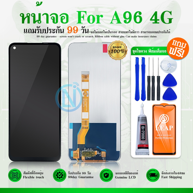 LCD Display หน้าจอ A96(4G) อะไหล่ อะไหล่มือถือ LCD จอพร้อมทัชสกรีน A96(4G)/ Realme 8i/9i