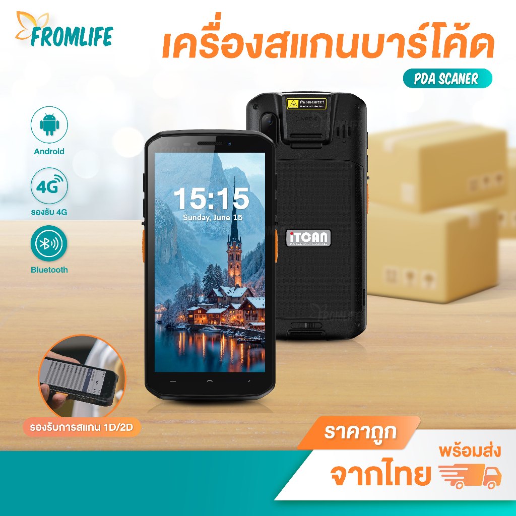 เครื่องบาร์โค้ด PDA เครื่องนับสินค้าคงคลัง เครื่องเก็บข้อมูล เครื่องสแกนบาร์โค้ด เครื่องยิงบาร์โค้ด