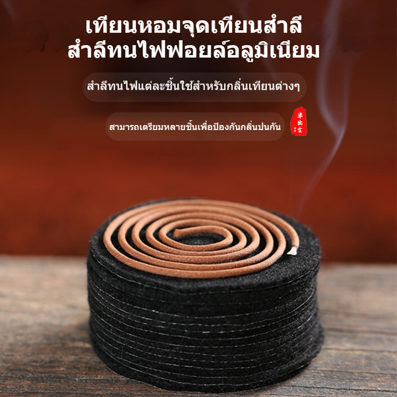 5/10PC แผ่นรองเตาเผาธูปกันไฟ ขนาดเส้นผ่านศูนย์กลาง7.5ซม แผ่นสำลีกันไฟ แผ่นทนความร้อน อุปกรณ์สำหรับเตาเผาธูป