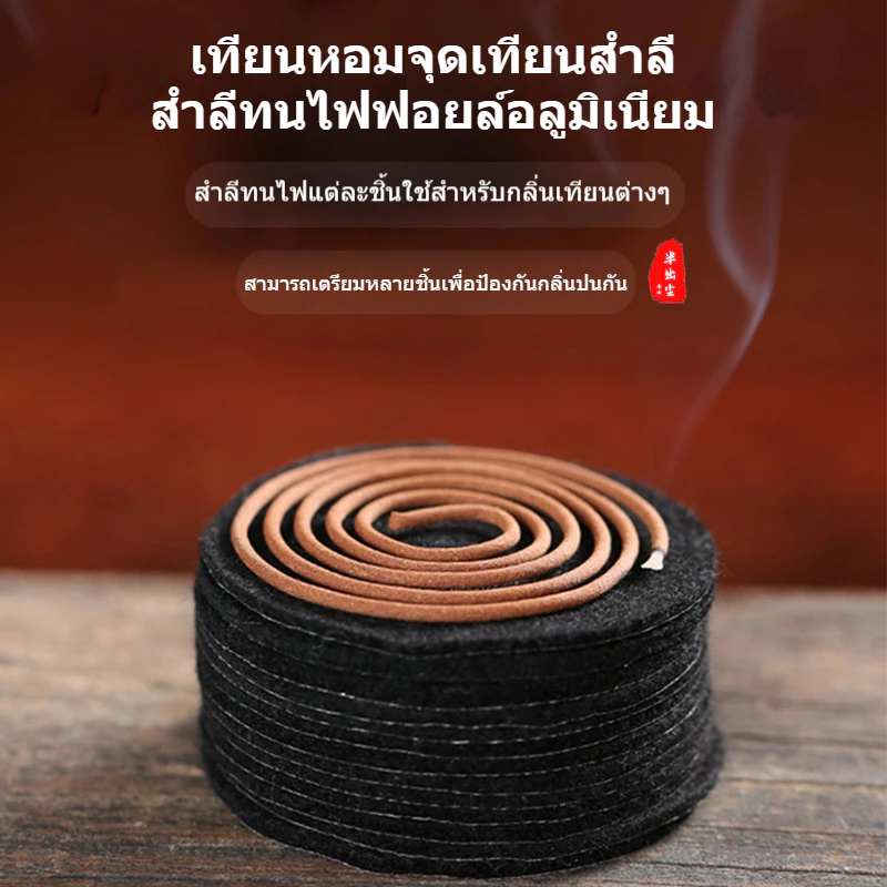 5/10PC แผ่นรองเตาเผาธูปกันไฟ ขนาดเส้นผ่านศูนย์กลาง7.5ซม แผ่นสำลีกันไฟ แผ่นทนความร้อน อุปกรณ์สำหรับเตาเผาธูป