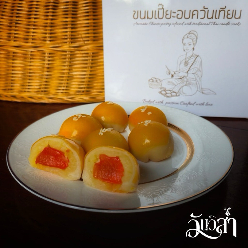 (จัดส่ง 1-2 วัน) วันวิสา ขนมเปี๊ยะอบควันเทียน ไส้ถั่วไข่เค็ม 1 กล่อง 12 ลูก แป้งนุ่มยืด ไม่แห้ง