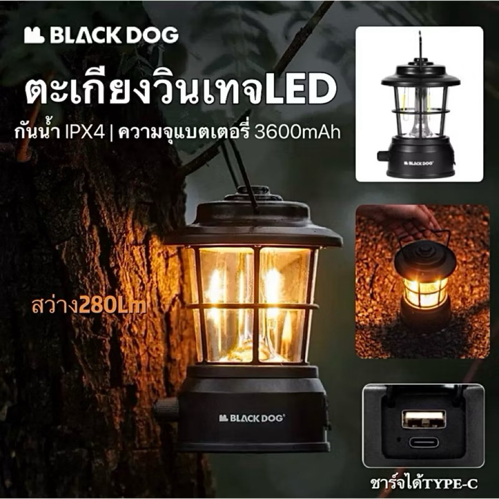BLCKDOG ตะเกียงวินเทจ Led พร้อมที่จับชาร์จ USB แบตเตอรี่ 3600 MAh กันน้ำได้ 280LM ควบคุมการหรี่แสงได้