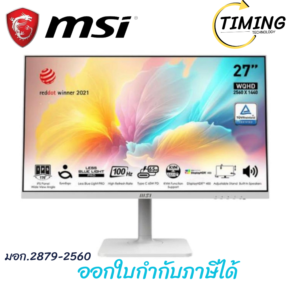 MSI (รุ่นModern MD272QXPW ) ขนาด 27 นิ้ว (IPS 2K 100Hz USB-C 65W)  เช็คสินค้าก่อนสั่งซื้อ