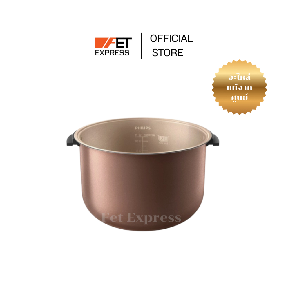 หม้อใน INNER POT PHILIPS รุ่น HD3119 (996510078159) อะไหล่หม้อหุงข้าว