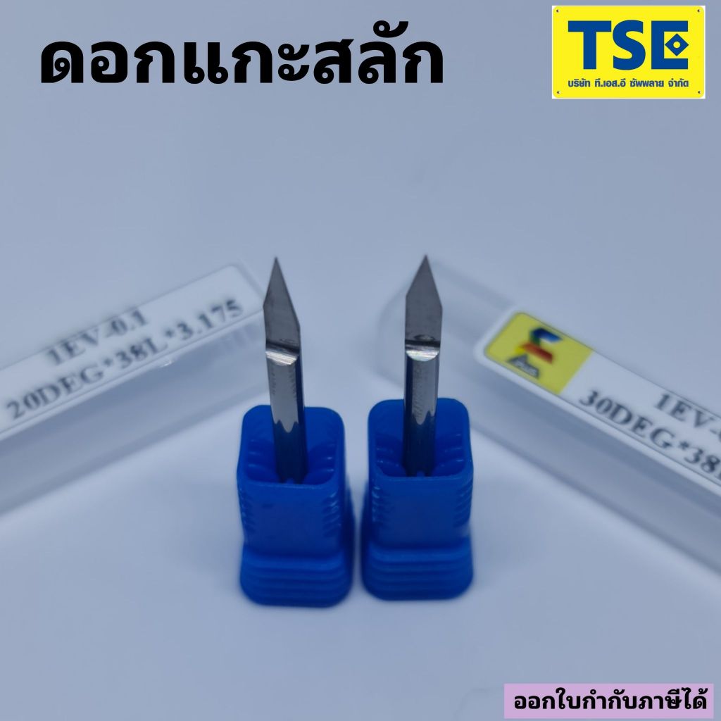 ดอกแกะสลักตัวหนังสือ1 ฟันงานไม้อะคริลิคอลูมิเนียม(1ตัว)-1EV