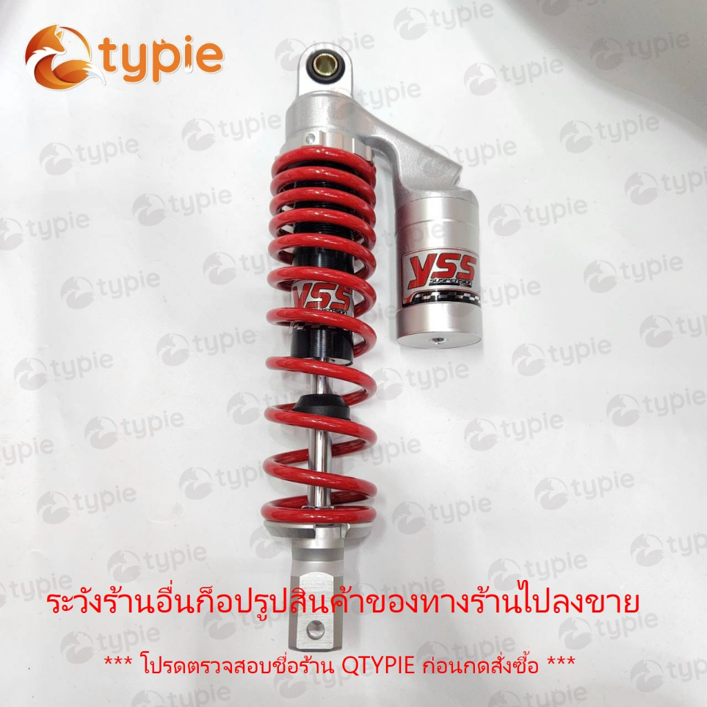 โช๊คหลัง โช๊คหลังแต่ง 310 มิล มีโอ / คลิ๊ก / ฟีโน่ / สกู้ปปี้ / ไอค่อน สีแดง **สติ๊กเกอร์2ชิ้น**