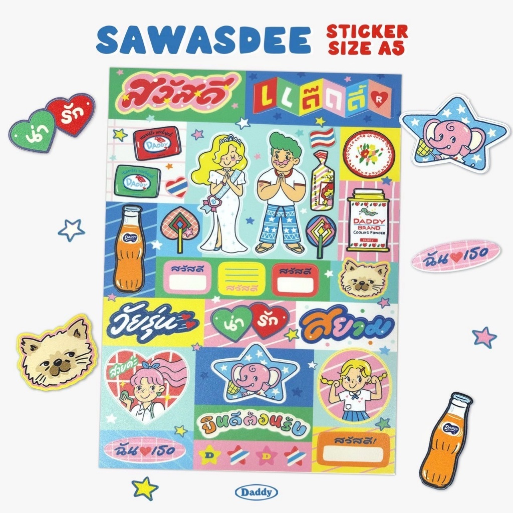 DADDY | Sawasdee Daddy Sticker สติ๊กเกอร์ ลายไทยๆ สุดน่ารัก