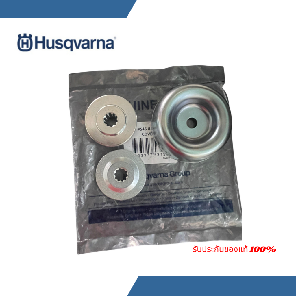 ถ้วยรองใบมีดเครื่องตัดหญ้า Husqvarna 321R และปะกับมีดฮุสวาน่า 321