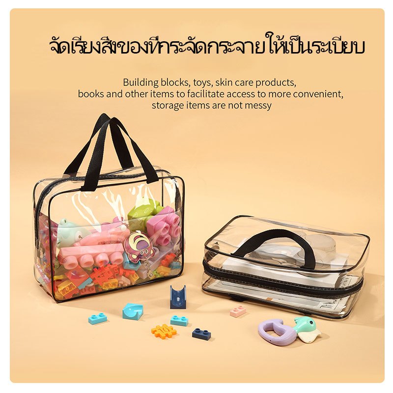 กระเป๋าเครื่องสำอางใสฤดูร้อน PVC กันน้ำ กระดุมแน่น พกพาง่าย ใส่ลิป-ของเล่นเด็ก ทริปทะเล