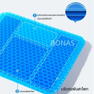 BONASเบาะเจลรองนั่ง เบาะเจลรังผึ้ง เบาะรองนั่ง เบาะรองนั่งในรถยนต์ เบาะรองนั่งทํางาน มี3ขนาดให้เลือก แถมปลอกผ้าถอดซักได้