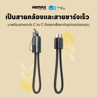 [ CCC ] Remax Power Bank 10000mAh RPP-120 - พาวเวอร์แบงค์ มีสายชาร์จในตัว Type-C ชาร์จเร็ว 22.5W มีสายคล้อง