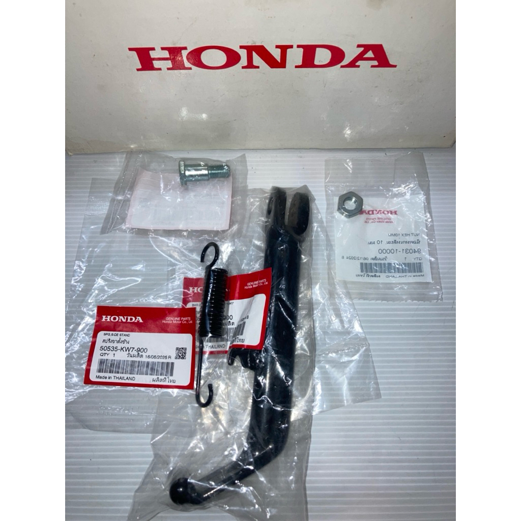 ชุด ขาตั้งข้าง ขาตั้งเดี่ยว โนวา Nova,Cela 2T (แท้ศูนย์ฮอนด้า) 50530-KW7-900