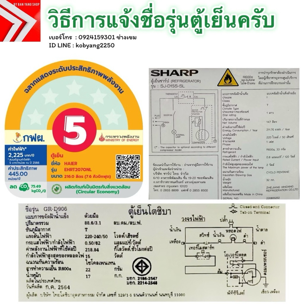 ขอบยางตู้เย็น PANASONIC รุ่น NR-BZ600 ( 2 ประตู) - รูปที่ 2