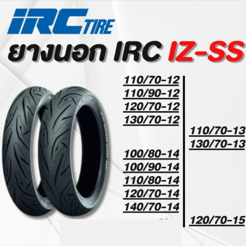 ยางนอก IRC IZ-SS ราคาต่อเส้น