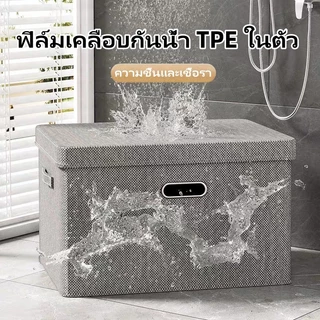 กล่องใส่ผ้า คุณภาพสูง กล่องพับได้ กล่องใส่ของ มีฝาปิด ป้องกันฝุ่น ไม่มีกลิ่น ลังเก็บของ storage box
