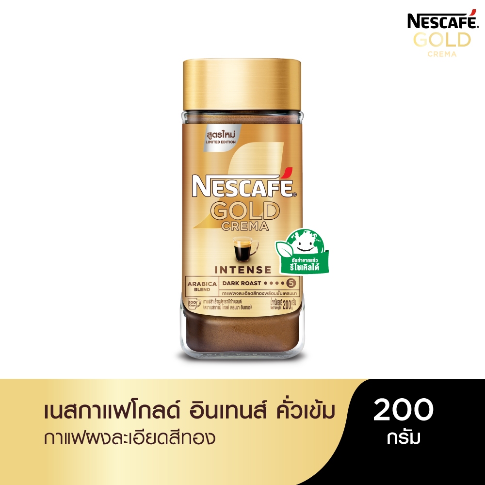 NESCAFÉ Gold Crema Intense เนสกาแฟ โกลด์ เครมมา อินเทนส์ แบบขวดแก้ว ขนาด 200 กรัม NESCAFE