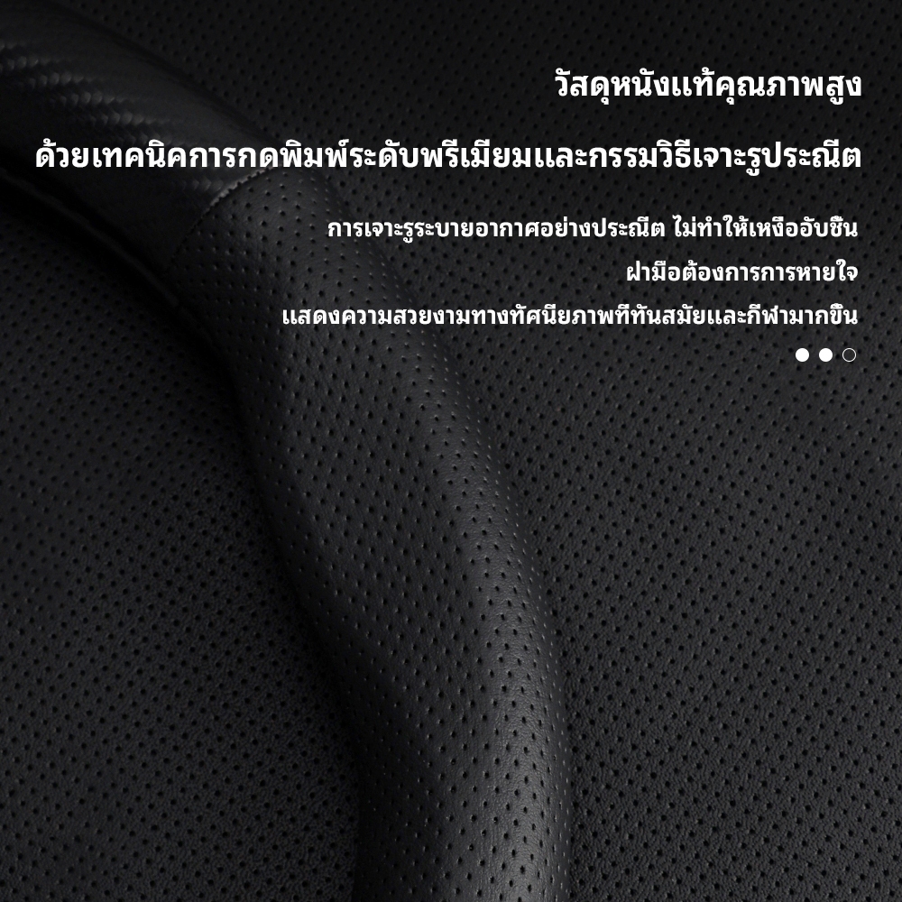 ปลอกหุ้มพวงมาลัย สำหรับ นิสสัน Nissan วัสดุคาร์บอนไฟเบอร์เจาะรู ระบายอากาศได้ดี Navara (NP300) Almera (Sunny) X‑Trail ราคา ถูกที่สุด ดีลบีเคเค แกลเลอรีภาพที่ 7