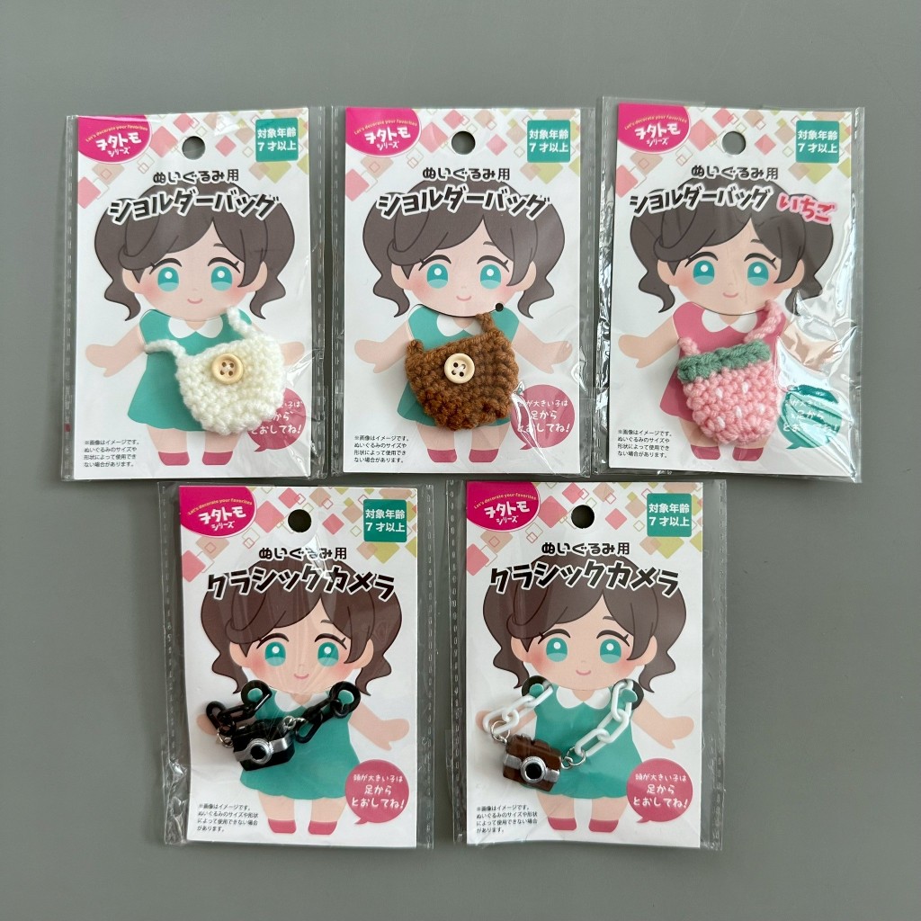 [พร้อมส่งในไทย] Nuikatsu กระเป๋าถักสะพายไหล่ กล้องจิ๋ว สำหรับตุ๊กตา ของแท้ 100% จากญี่ปุ่น