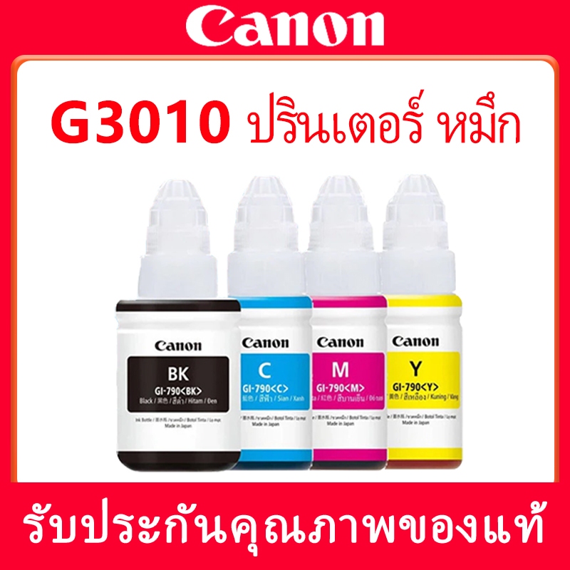 Canon G3010 หมึกแท้​​ ของแท้ 100%*GI-790*1ชุด BK/C/M/Y For ​G2200\G2400\G2600\G2800\G2900\G3000\G3010\G3100\G3200